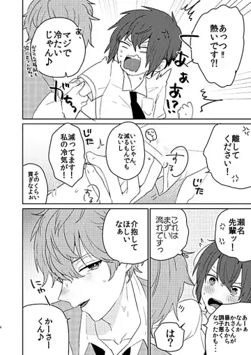 [Ayahara] Rain Over Me Fhentai - Page 6