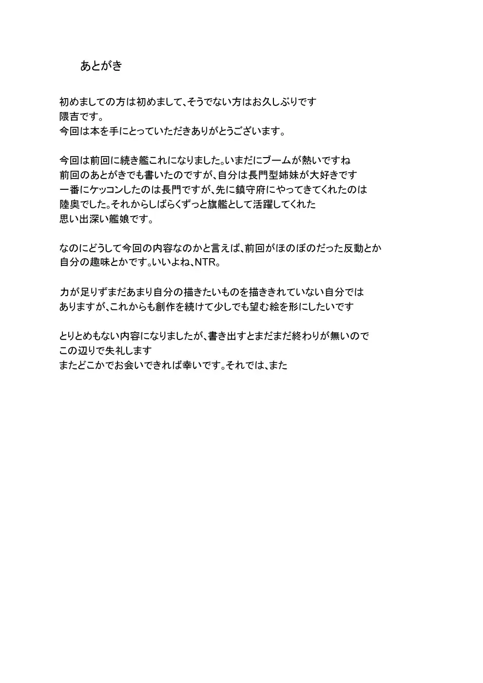 [Kumakiti] Kanrakutai Collection Fhentai - Page 28