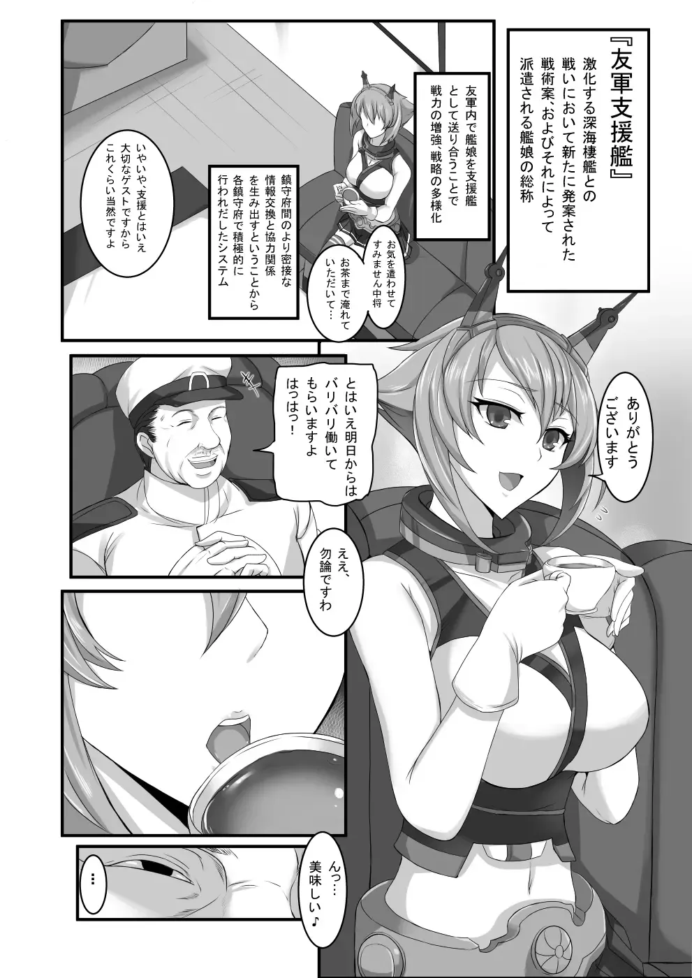 [Kumakiti] Kanrakutai Collection Fhentai - Page 3