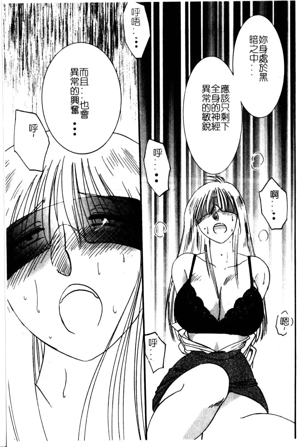 [Tsuyatsuya] Takatsuki Jokyouju no Inbi na Hibi 5 Fhentai.net - Page 129