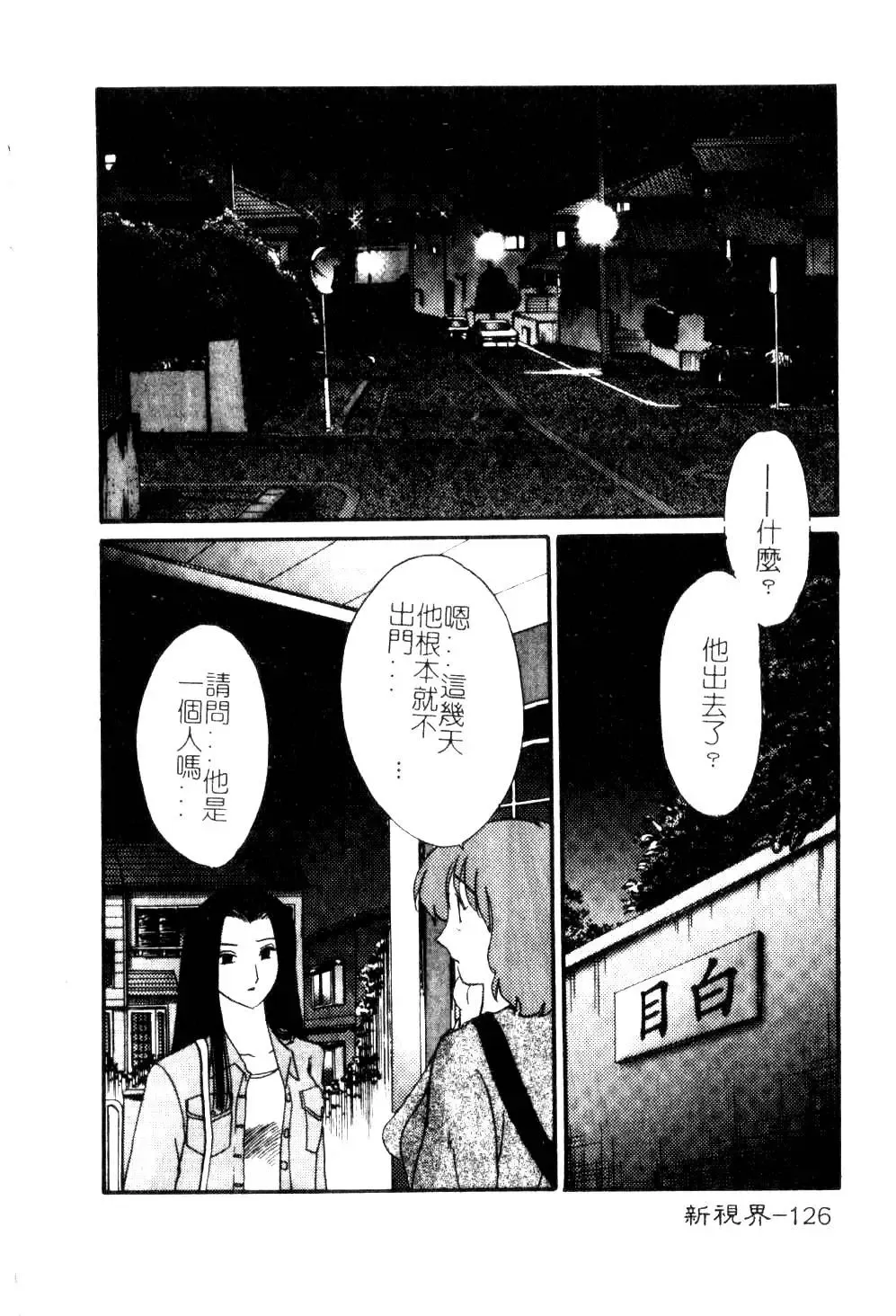 [Tsuyatsuya] Takatsuki Jokyouju no Inbi na Hibi 5 Fhentai.net - Page 130