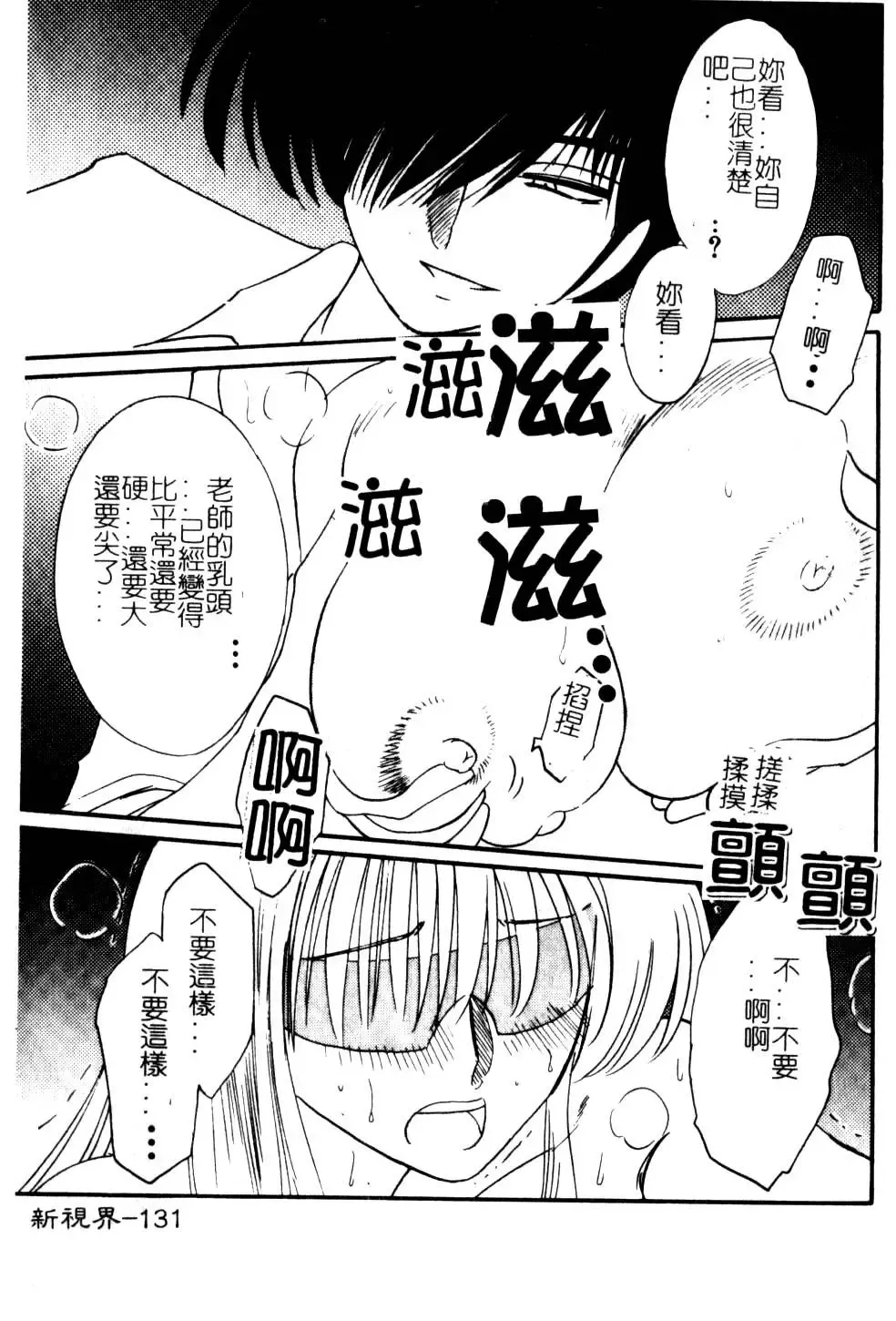 [Tsuyatsuya] Takatsuki Jokyouju no Inbi na Hibi 5 Fhentai.net - Page 135