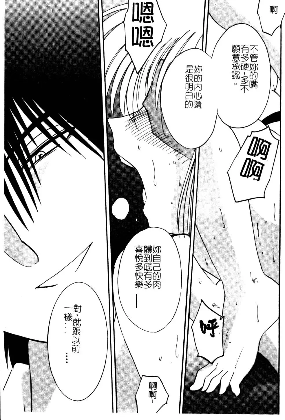 [Tsuyatsuya] Takatsuki Jokyouju no Inbi na Hibi 5 Fhentai.net - Page 137