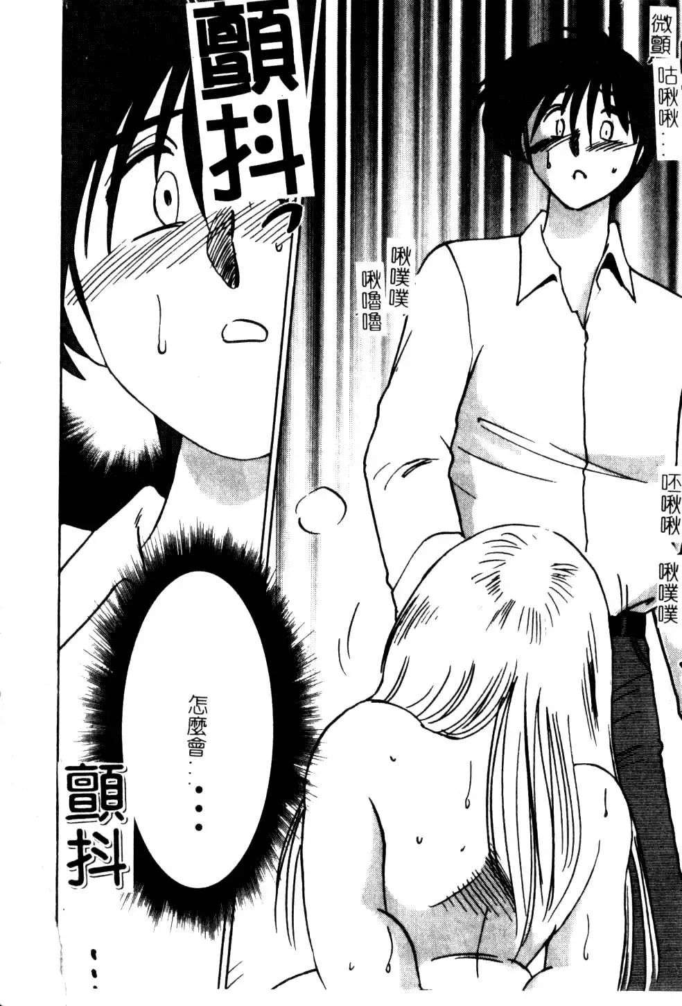 [Tsuyatsuya] Takatsuki Jokyouju no Inbi na Hibi 5 Fhentai.net - Page 156