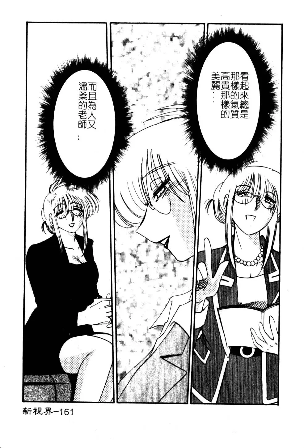 [Tsuyatsuya] Takatsuki Jokyouju no Inbi na Hibi 5 Fhentai.net - Page 165