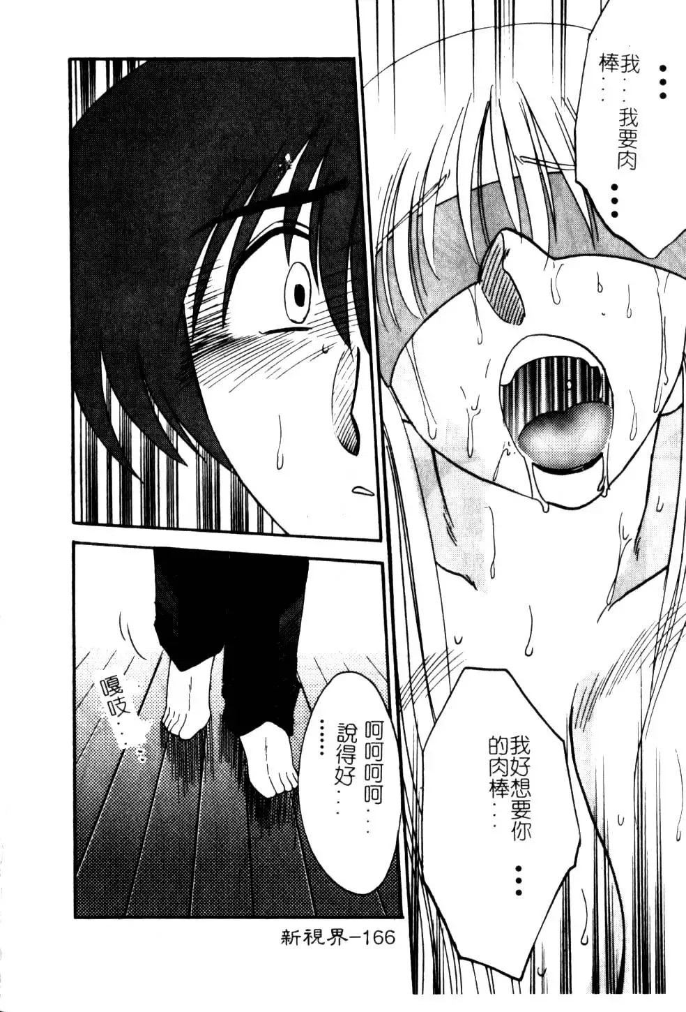 [Tsuyatsuya] Takatsuki Jokyouju no Inbi na Hibi 5 Fhentai.net - Page 170