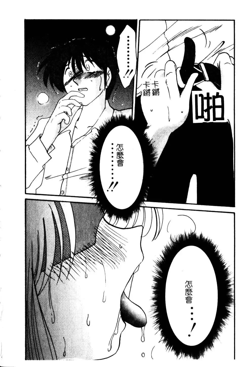 [Tsuyatsuya] Takatsuki Jokyouju no Inbi na Hibi 5 Fhentai.net - Page 172