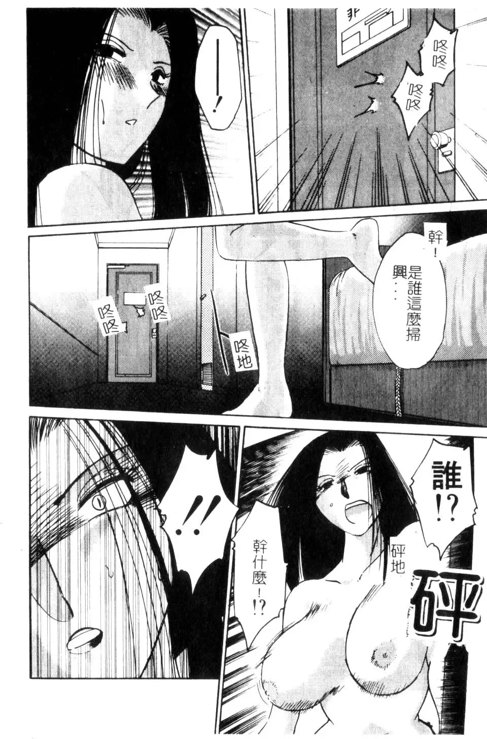 [Tsuyatsuya] Takatsuki Jokyouju no Inbi na Hibi 5 Fhentai.net - Page 18