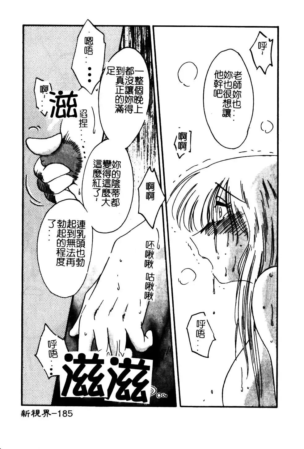 [Tsuyatsuya] Takatsuki Jokyouju no Inbi na Hibi 5 Fhentai.net - Page 189