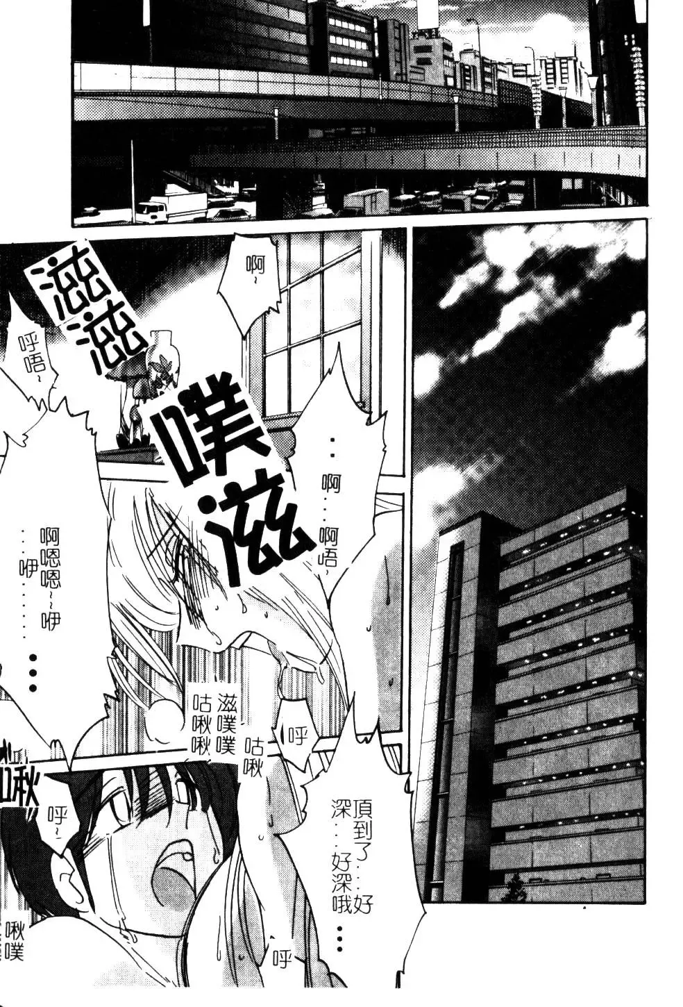 [Tsuyatsuya] Takatsuki Jokyouju no Inbi na Hibi 5 Fhentai.net - Page 193