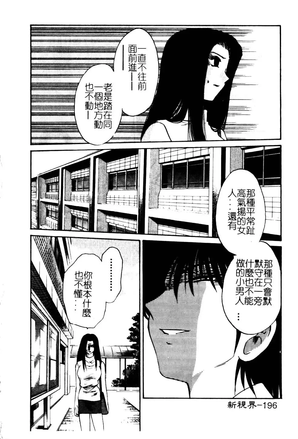 [Tsuyatsuya] Takatsuki Jokyouju no Inbi na Hibi 5 Fhentai.net - Page 200