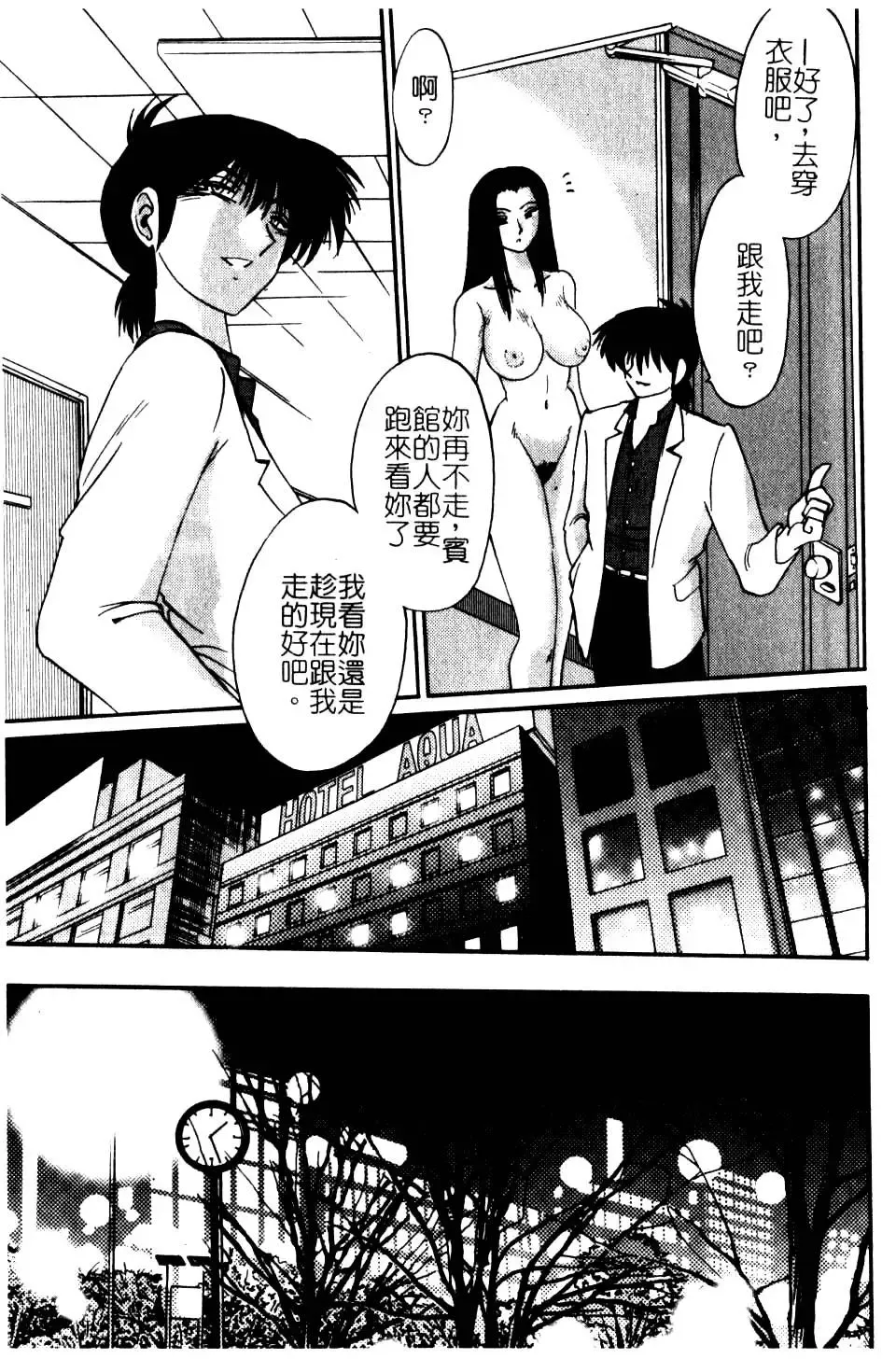 [Tsuyatsuya] Takatsuki Jokyouju no Inbi na Hibi 5 Fhentai.net - Page 25