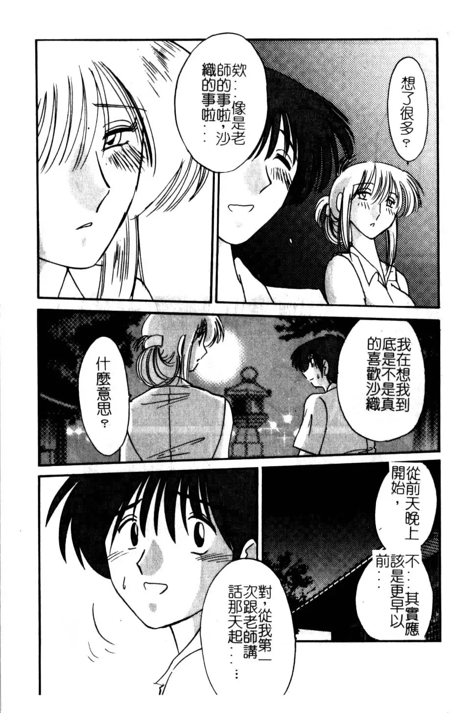 [Tsuyatsuya] Takatsuki Jokyouju no Inbi na Hibi 5 Fhentai.net - Page 27