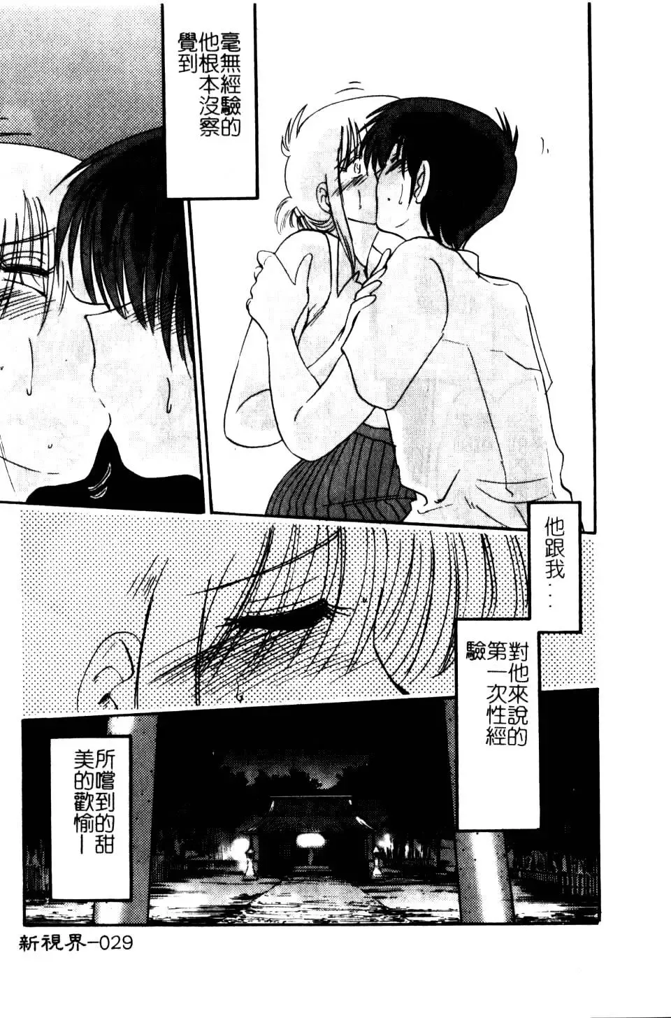 [Tsuyatsuya] Takatsuki Jokyouju no Inbi na Hibi 5 Fhentai.net - Page 31