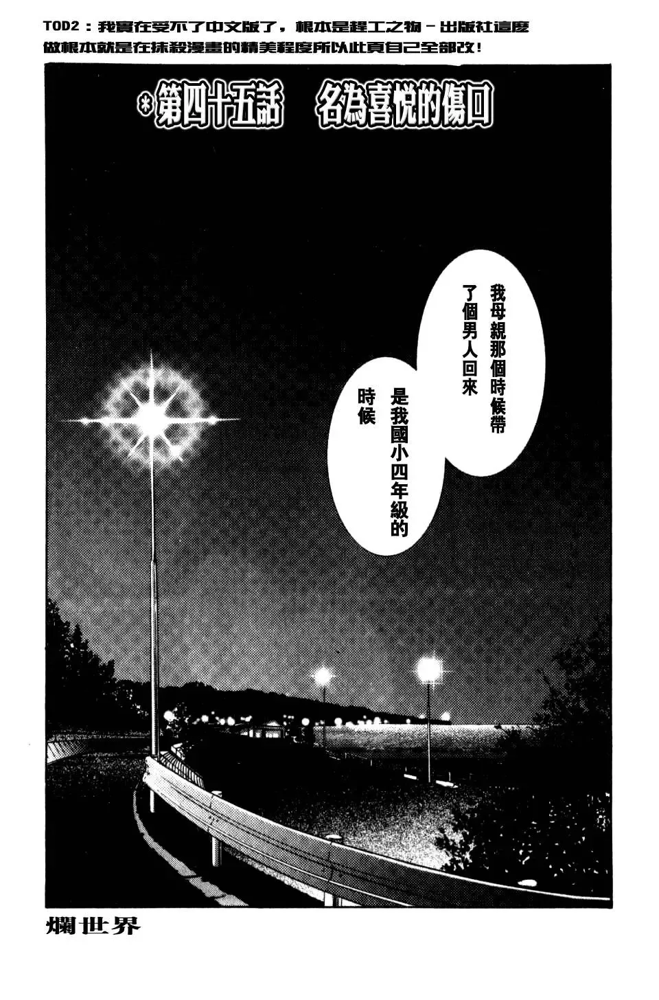 [Tsuyatsuya] Takatsuki Jokyouju no Inbi na Hibi 5 Fhentai.net - Page 41