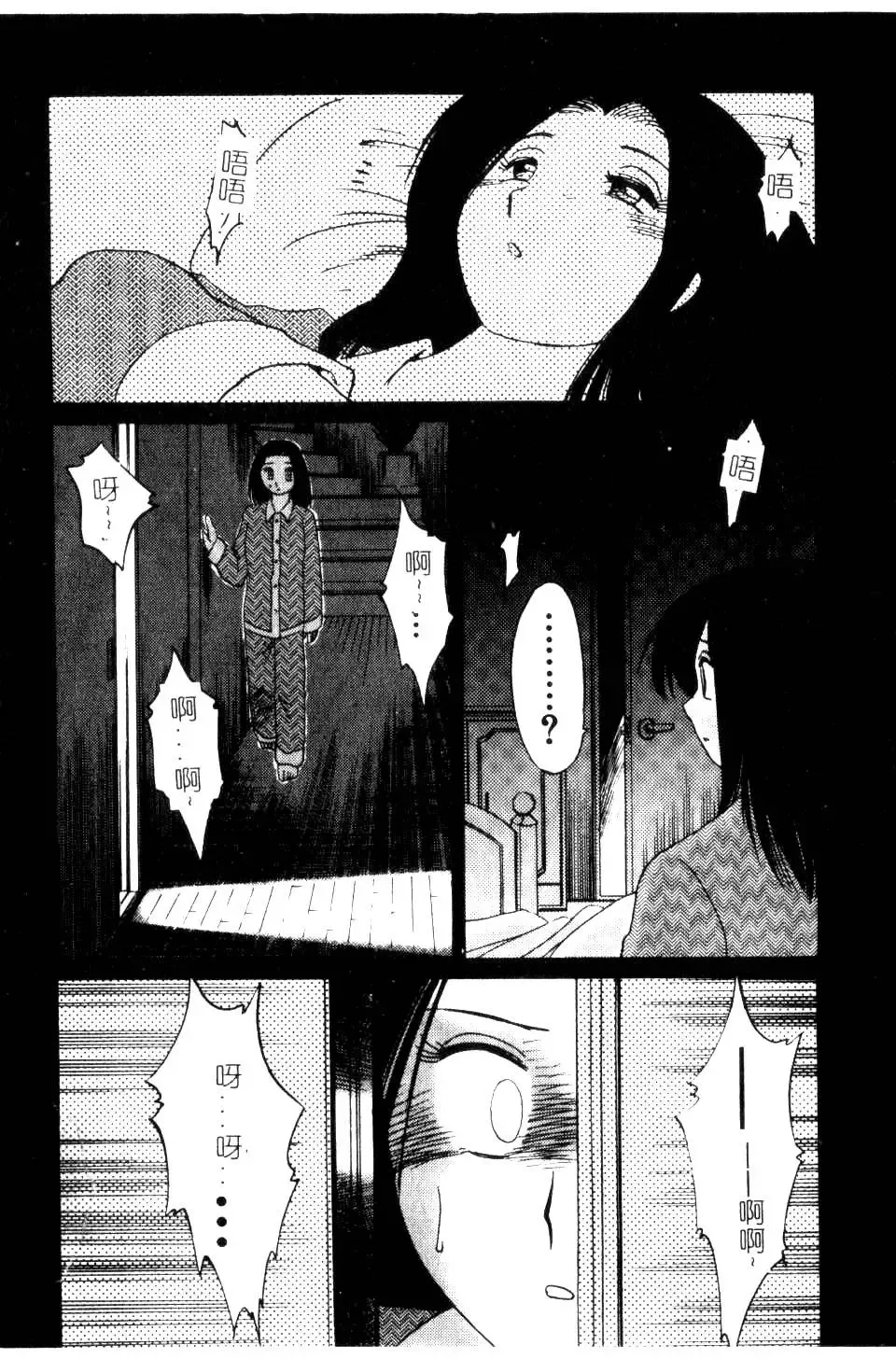 [Tsuyatsuya] Takatsuki Jokyouju no Inbi na Hibi 5 Fhentai.net - Page 45