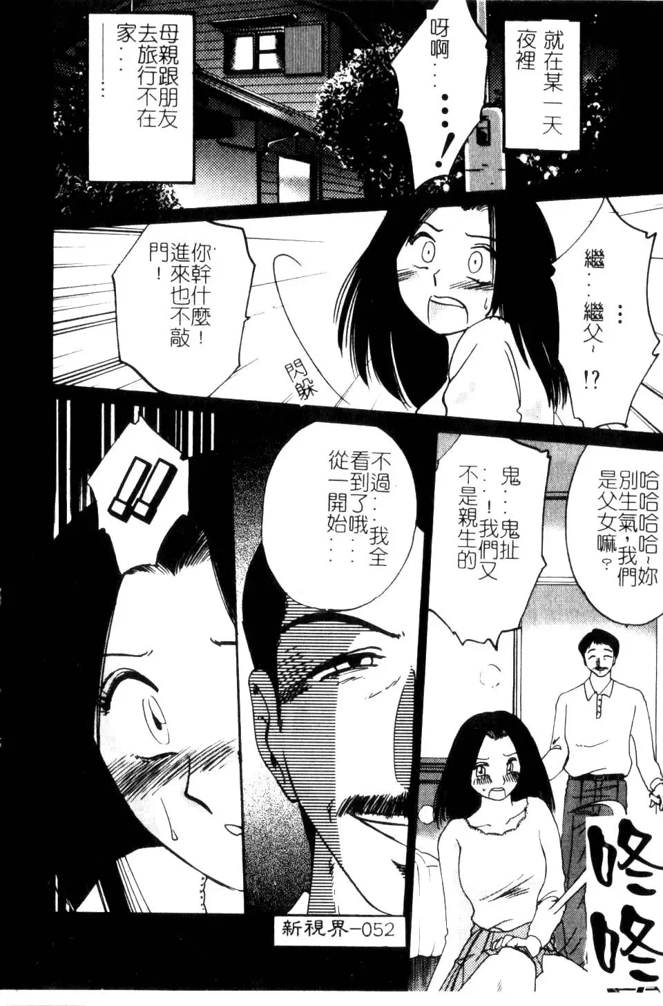 [Tsuyatsuya] Takatsuki Jokyouju no Inbi na Hibi 5 Fhentai.net - Page 56