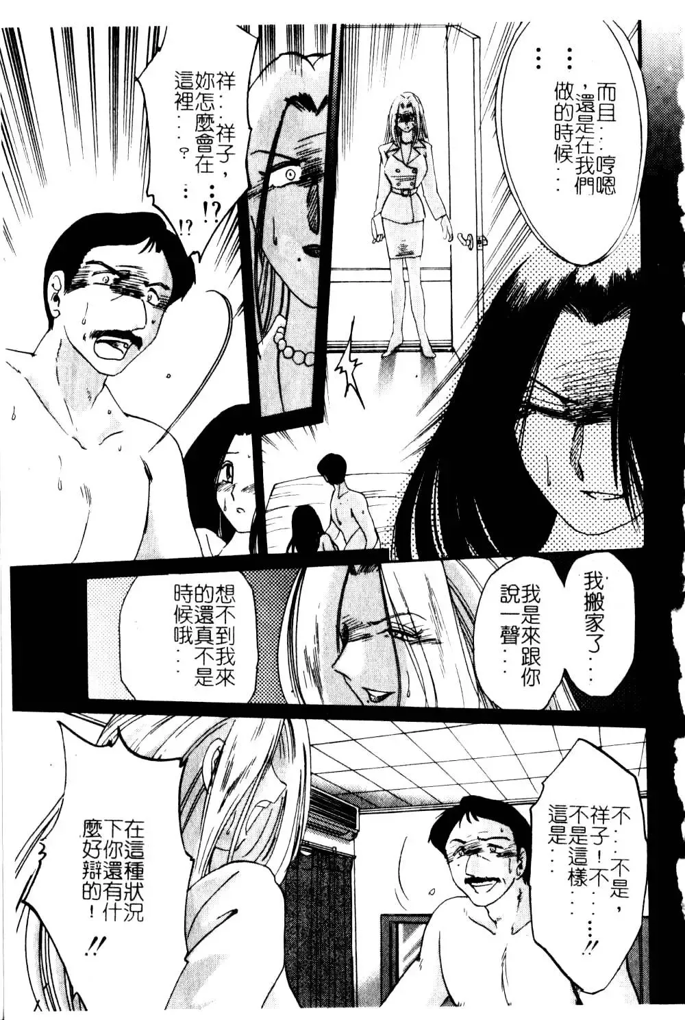 [Tsuyatsuya] Takatsuki Jokyouju no Inbi na Hibi 5 Fhentai.net - Page 59