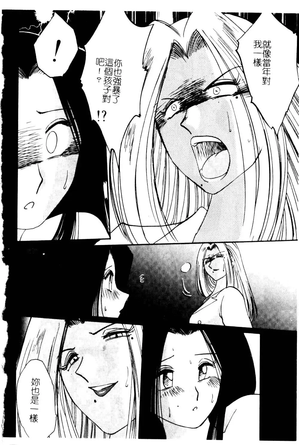 [Tsuyatsuya] Takatsuki Jokyouju no Inbi na Hibi 5 Fhentai.net - Page 60