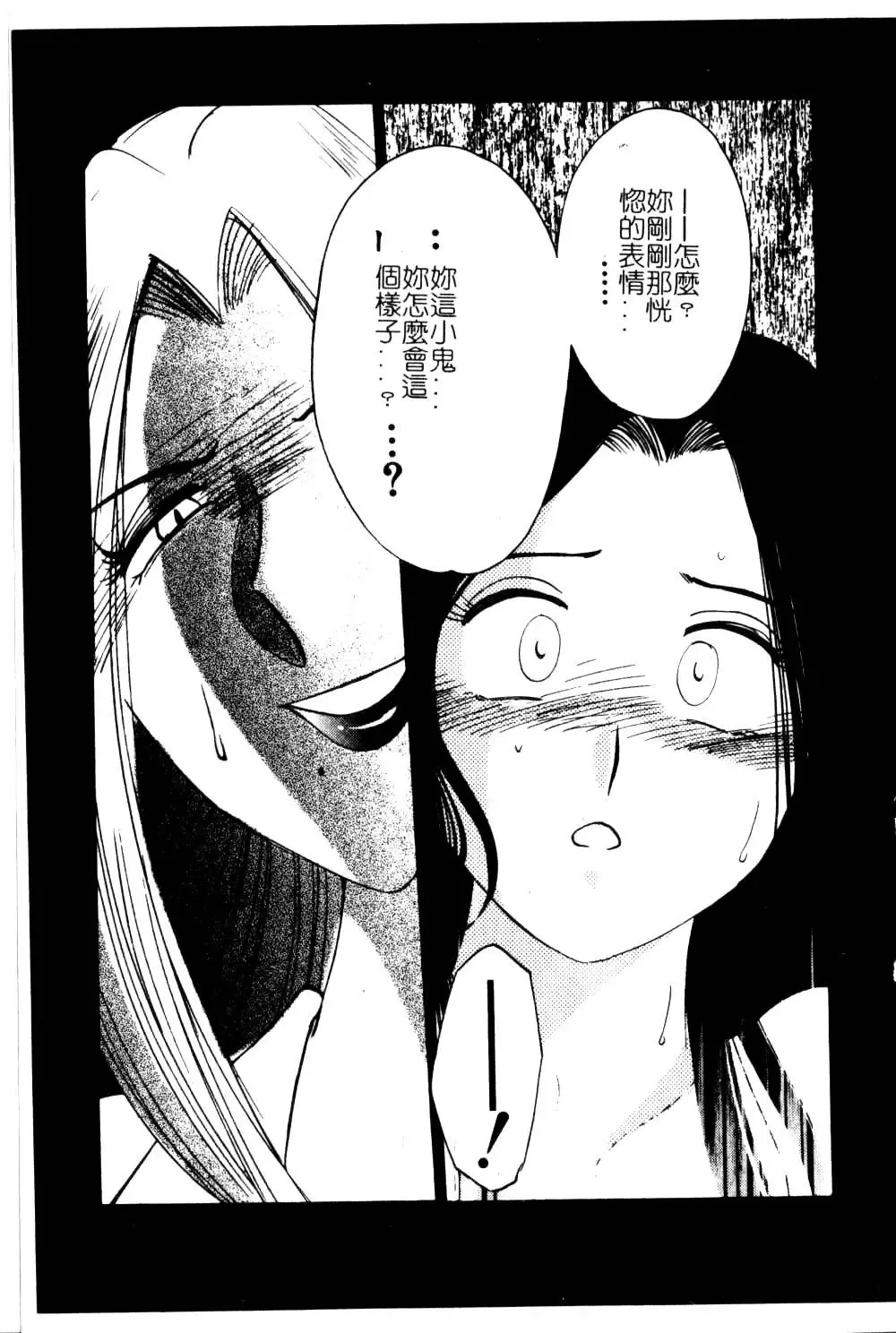 [Tsuyatsuya] Takatsuki Jokyouju no Inbi na Hibi 5 Fhentai.net - Page 61