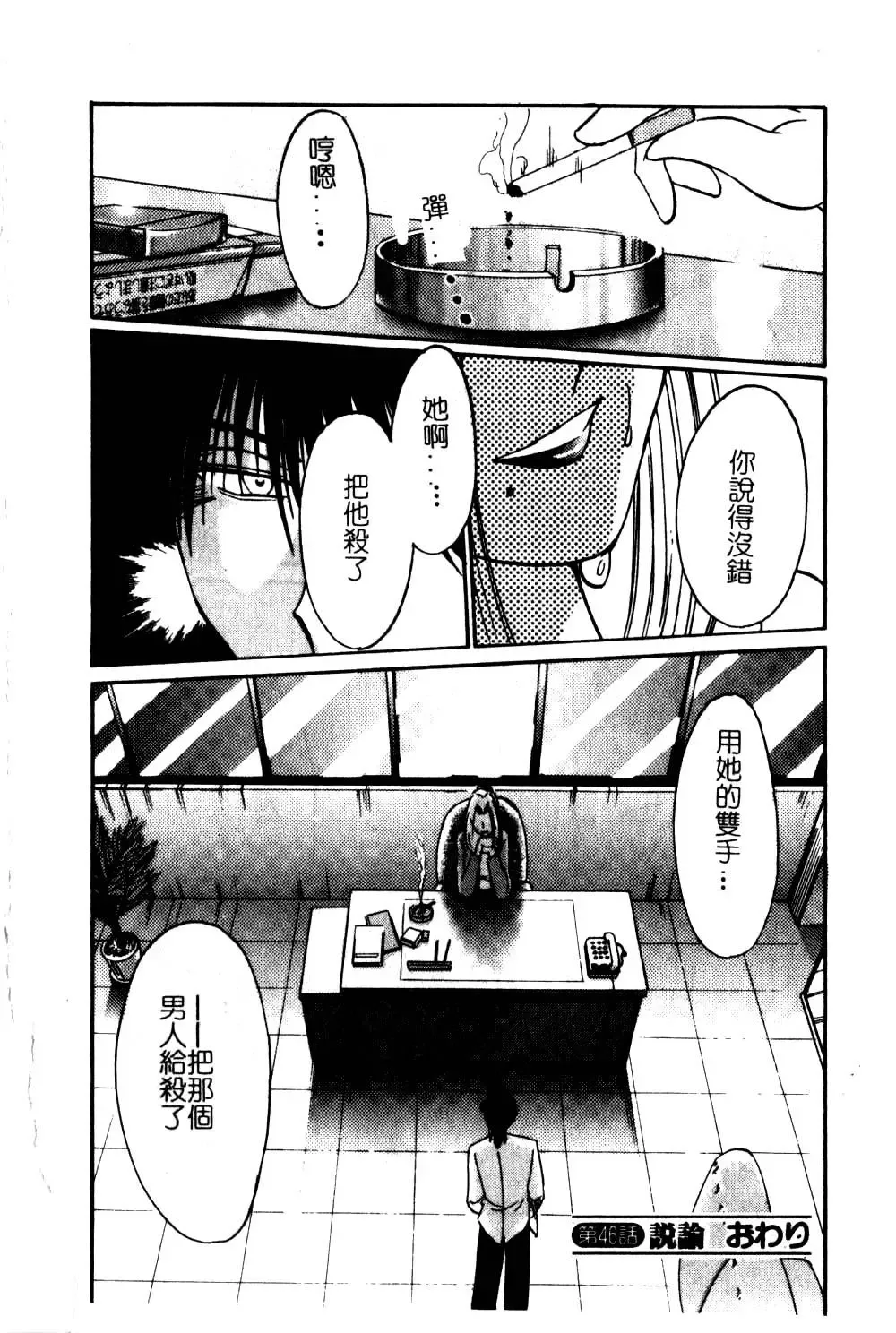 [Tsuyatsuya] Takatsuki Jokyouju no Inbi na Hibi 5 Fhentai.net - Page 82