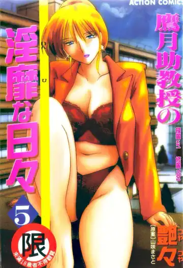 [Tsuyatsuya] Takatsuki Jokyouju no Inbi na Hibi 5 - Fhentai.net