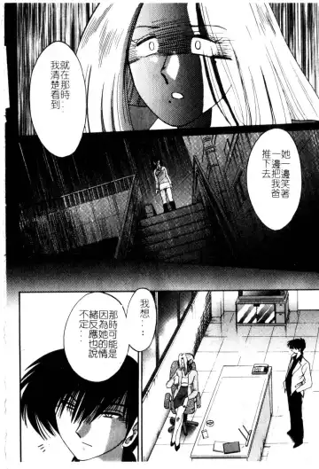 [Tsuyatsuya] Takatsuki Jokyouju no Inbi na Hibi 5 Fhentai.net - Page 100