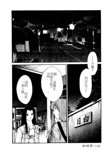 [Tsuyatsuya] Takatsuki Jokyouju no Inbi na Hibi 5 Fhentai.net - Page 130