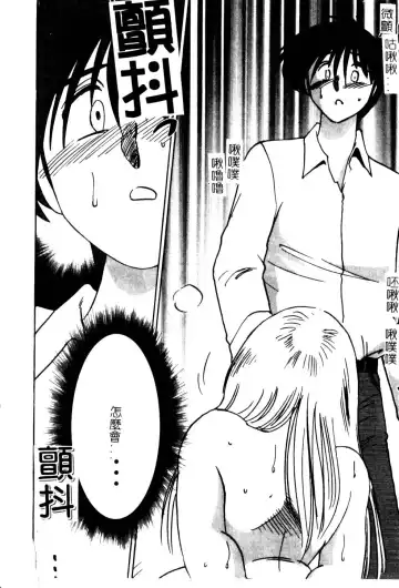 [Tsuyatsuya] Takatsuki Jokyouju no Inbi na Hibi 5 Fhentai.net - Page 156