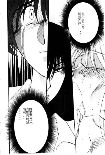 [Tsuyatsuya] Takatsuki Jokyouju no Inbi na Hibi 5 Fhentai.net - Page 174