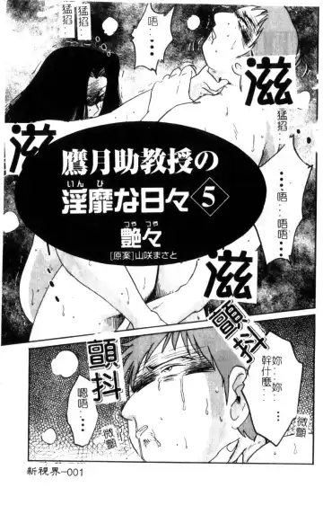 [Tsuyatsuya] Takatsuki Jokyouju no Inbi na Hibi 5 Fhentai.net - Page 3