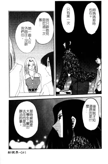 [Tsuyatsuya] Takatsuki Jokyouju no Inbi na Hibi 5 Fhentai.net - Page 43