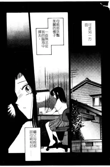 [Tsuyatsuya] Takatsuki Jokyouju no Inbi na Hibi 5 Fhentai.net - Page 53