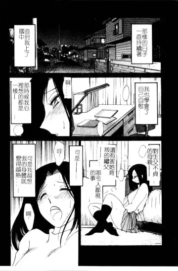 [Tsuyatsuya] Takatsuki Jokyouju no Inbi na Hibi 5 Fhentai.net - Page 55