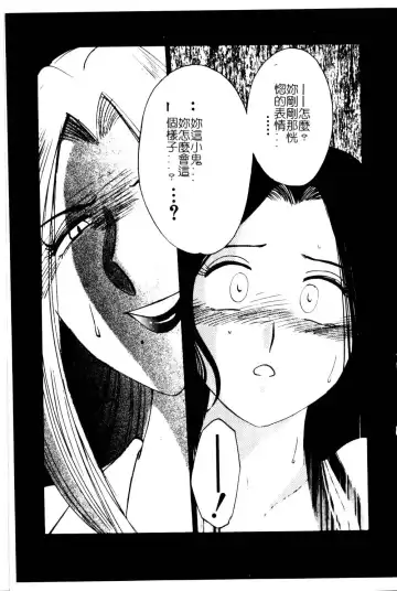 [Tsuyatsuya] Takatsuki Jokyouju no Inbi na Hibi 5 Fhentai.net - Page 61