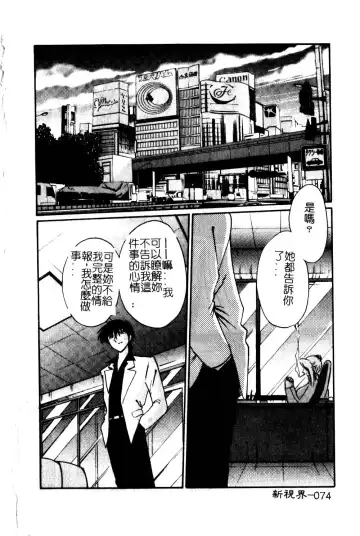 [Tsuyatsuya] Takatsuki Jokyouju no Inbi na Hibi 5 Fhentai.net - Page 78