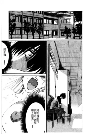 [Tsuyatsuya] Takatsuki Jokyouju no Inbi na Hibi 5 Fhentai.net - Page 85