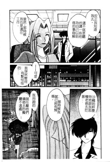 [Tsuyatsuya] Takatsuki Jokyouju no Inbi na Hibi 5 Fhentai.net - Page 97