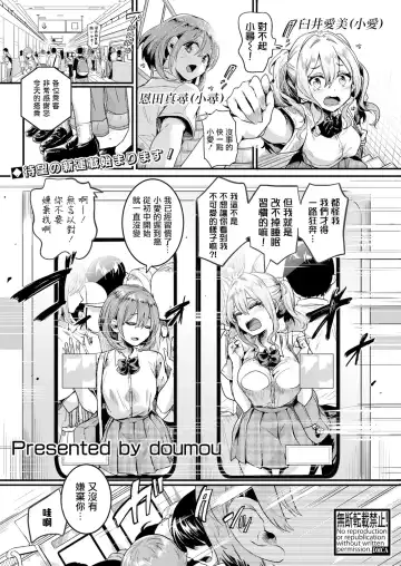 [Doumou] Watashi wa Onnanoko ga Sukidatta Hazunanoni Ch.1 | 我本应喜欢女孩子的来着【第1话】 Fhentai - Page 2