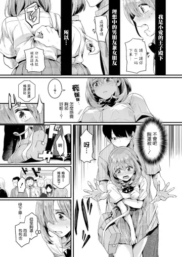 [Doumou] Watashi wa Onnanoko ga Sukidatta Hazunanoni Ch.1 | 我本应喜欢女孩子的来着【第1话】 Fhentai - Page 22