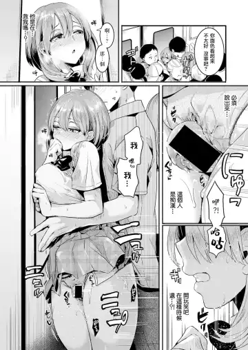 [Doumou] Watashi wa Onnanoko ga Sukidatta Hazunanoni Ch.1 | 我本应喜欢女孩子的来着【第1话】 Fhentai - Page 31