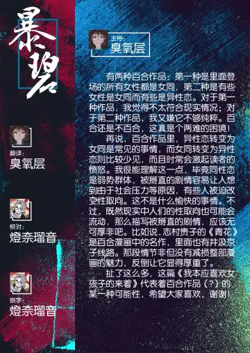 [Doumou] Watashi wa Onnanoko ga Sukidatta Hazunanoni Ch.1 | 我本应喜欢女孩子的来着【第1话】 Fhentai - Page 38