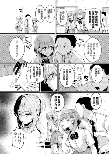 [Doumou] Watashi wa Onnanoko ga Sukidatta Hazunanoni Ch.1 | 我本应喜欢女孩子的来着【第1话】 Fhentai - Page 9