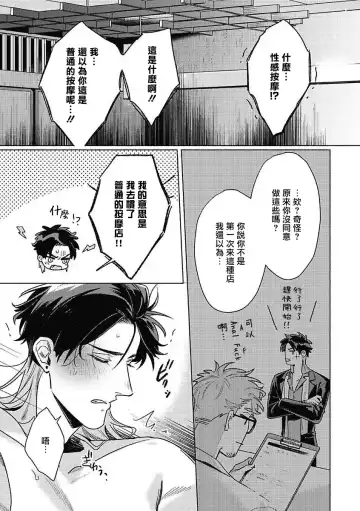 [Mor.] Tora to Ukigumo | 虎与浮云 Fhentai.net - Page 19