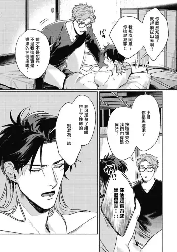 [Mor.] Tora to Ukigumo | 虎与浮云 Fhentai.net - Page 21