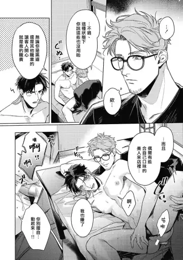 [Mor.] Tora to Ukigumo | 虎与浮云 Fhentai.net - Page 22