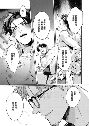 [Mor.] Tora to Ukigumo | 虎与浮云 Fhentai.net - Page 23