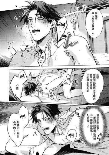 [Mor.] Tora to Ukigumo | 虎与浮云 Fhentai.net - Page 24