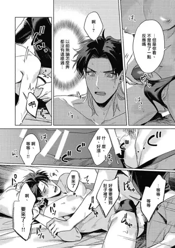 [Mor.] Tora to Ukigumo | 虎与浮云 Fhentai.net - Page 26