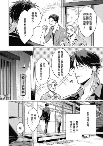 [Mor.] Tora to Ukigumo | 虎与浮云 Fhentai.net - Page 4